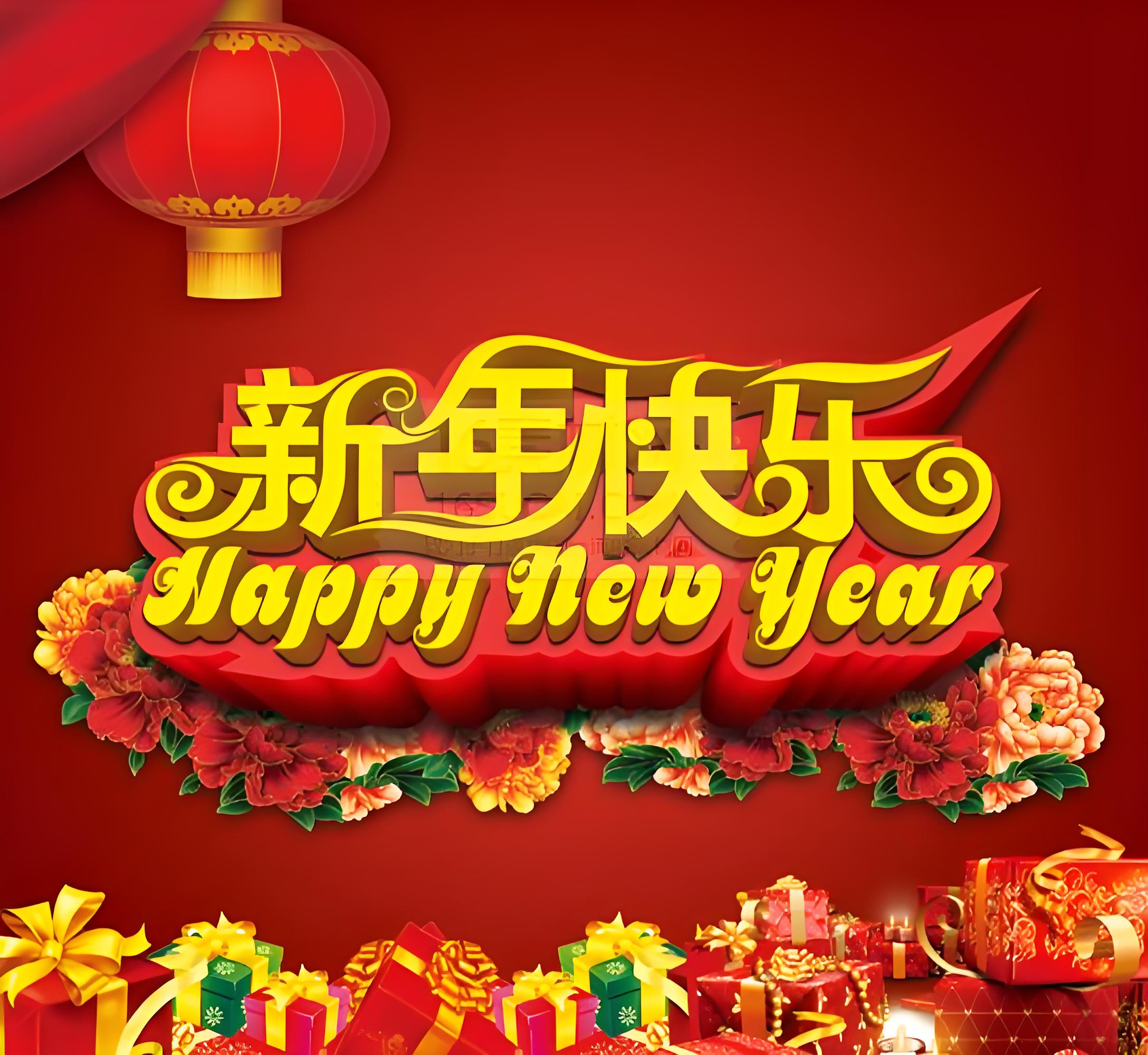 小金资源网-祝福大家2024新年快乐