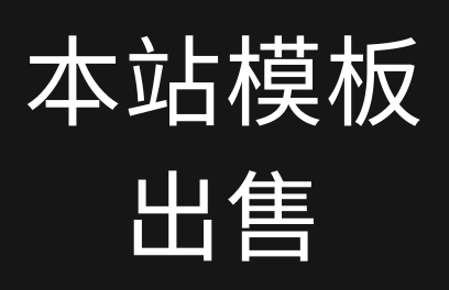 小金资源网模版源码最新版本正式发售